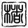 原版滨松医科大学毕业证【degxx.com】